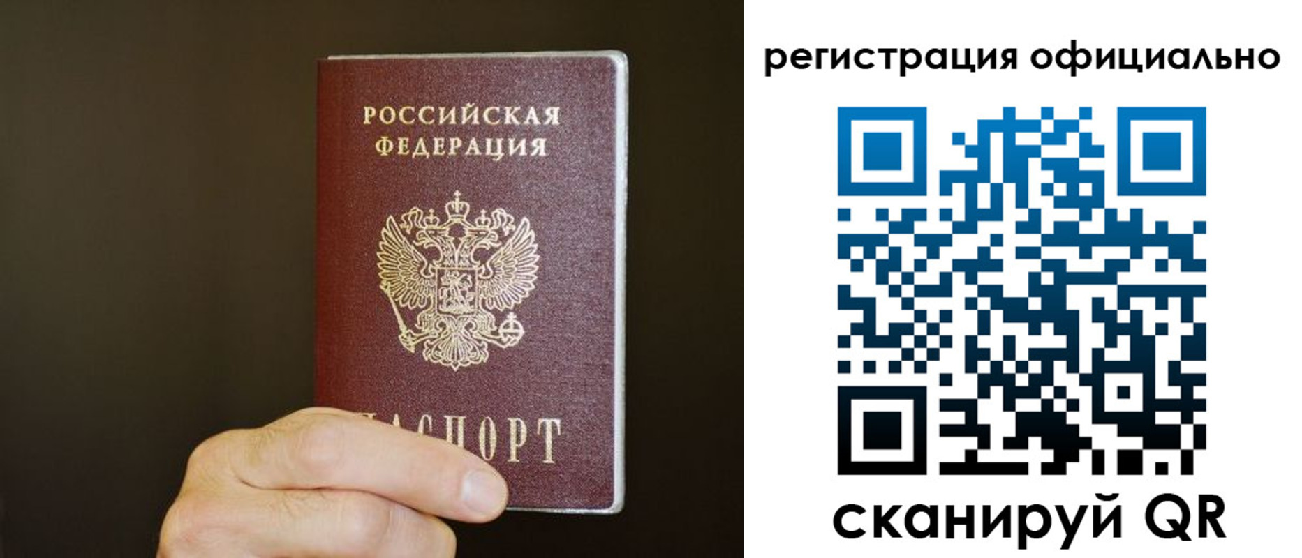 временная регистрация недорого в Ржеве