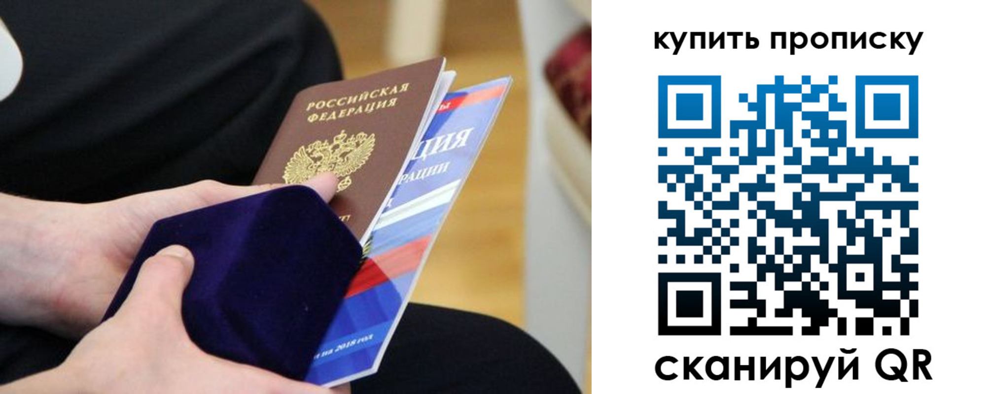 прописка от собственника в Ржеве